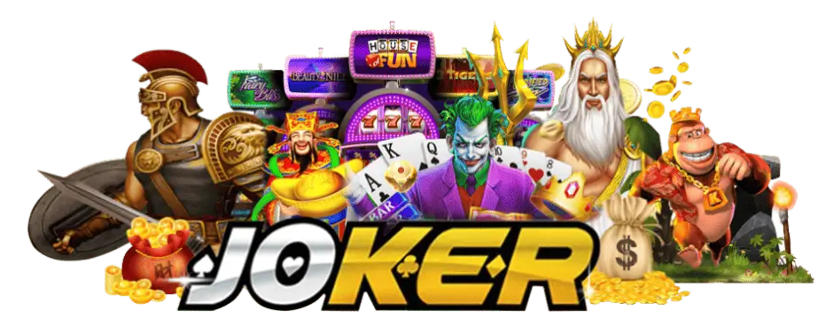 Joker Gaming มั่นคง ปลอดภัย การเงินมั่นใจ 100%